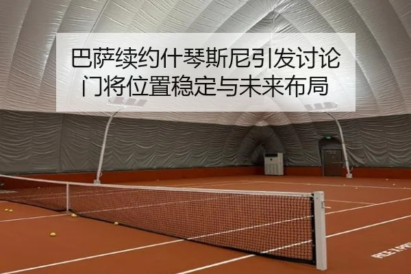ba-sa-xu-yue-shen-qin-si-ni-yin-fa-tao-lun-men-jiang-wei-zhi-wen-ding-yu-wei-lai-bu-ju-2-266.jpg