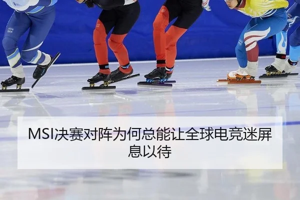 jue-sai-dui-zhen-wei-he-zong-neng-rang-quan-qiu-dian-jing-mi-bing-xi-yi-dai-2-823.jpg